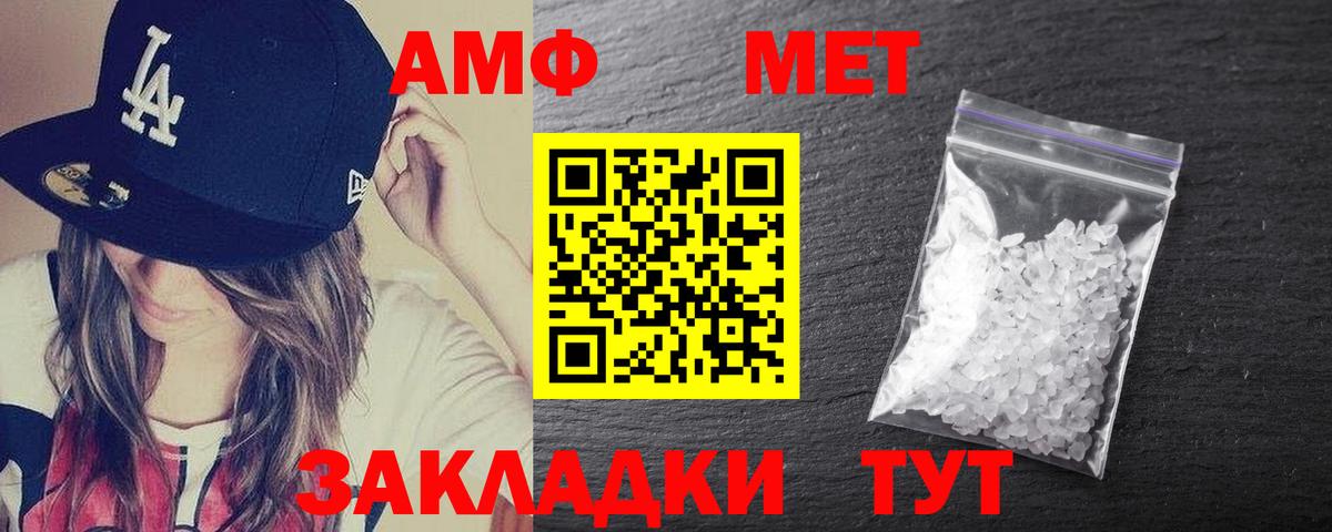 АМФ Розовый Джанкой