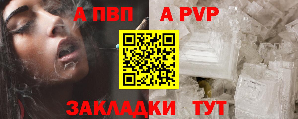 Alpha PVP Crystall Джанкой