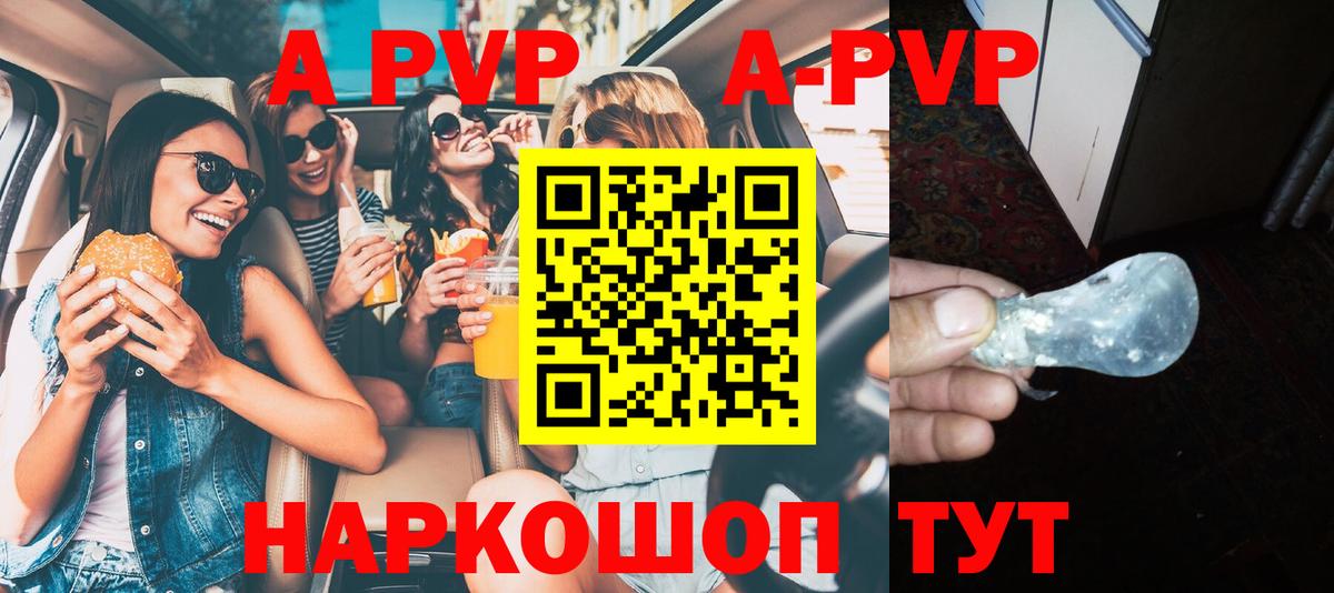 Джанкой  Alpha-PVP крисы CK  Alpha PVP мука  Вход с VPN 
