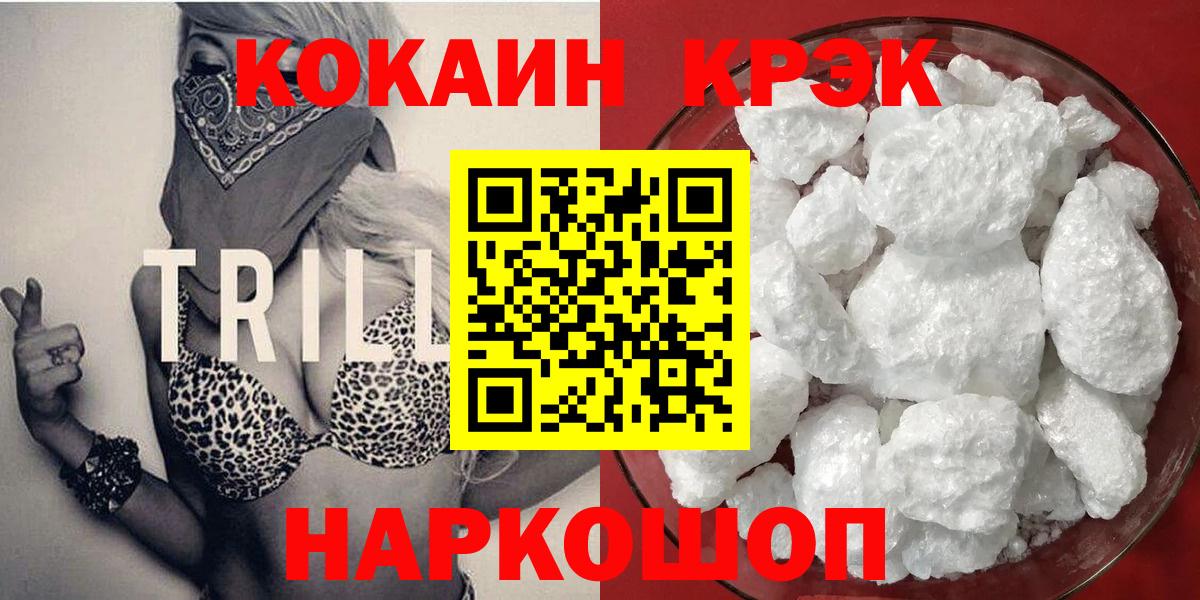 Джанкой  Cocaine 99%  Вход с VPN  где продают   Cocaine 99%  Кокаин 