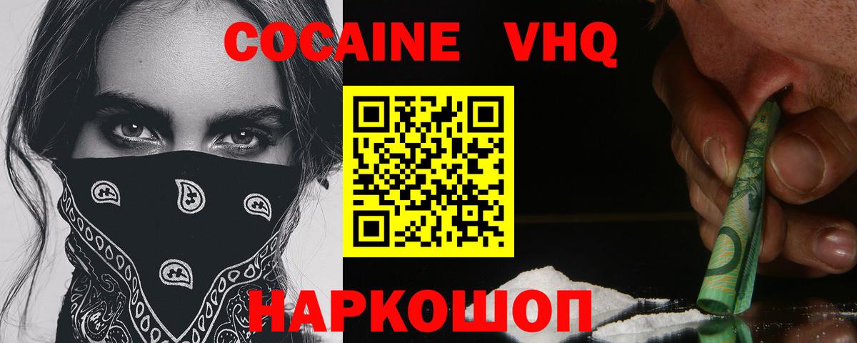 Кокаин Перу Джанкой