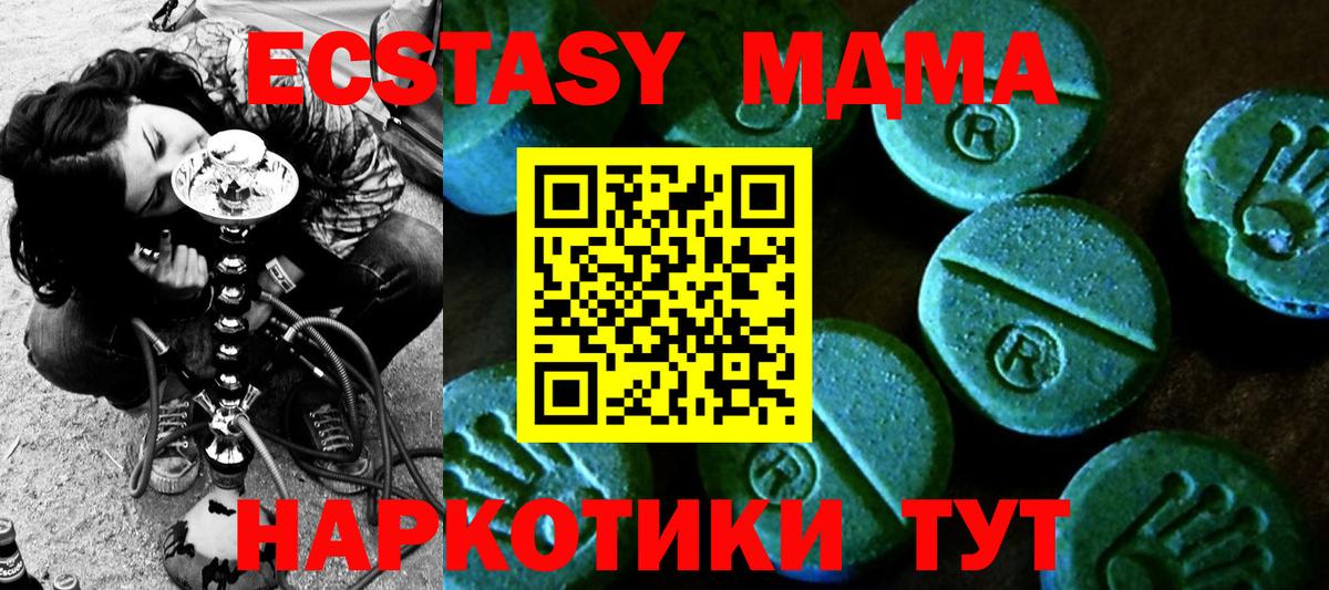 Экстази MDMA  ЭКСТАЗИ mix  Джанкой  Экстази  Вход с VPN 