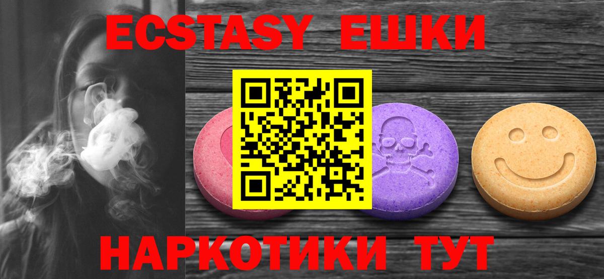 ЭКСТАЗИ 280 MDMA Джанкой
