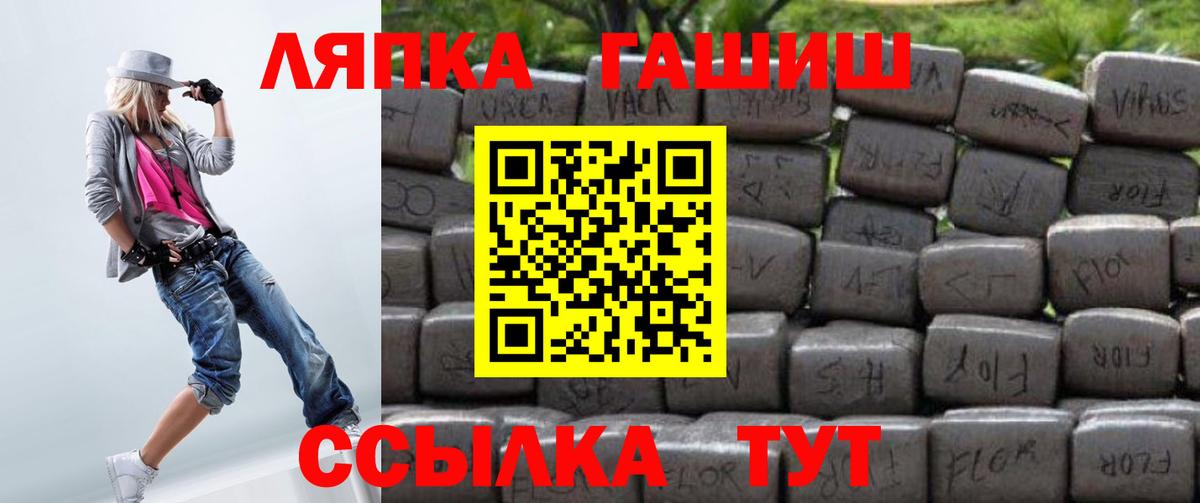 Джанкой  Гашиш  Вход с VPN  ГАШИШ Premium  ГАШИШ хэш 