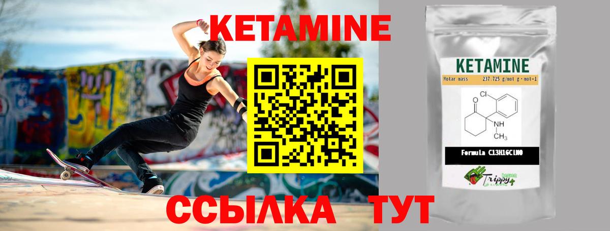 Кетамин VHQ  блэк спрут ССЫЛКА  Вход с VPN  Джанкой  КЕТАМИН VHQ 