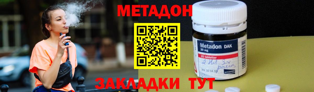 kraken ТОР  Метадон methadone  Вход с VPN  Джанкой  МЕТАДОН VHQ 