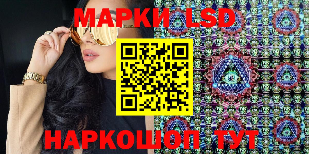 Марки 25I-NBOMe 1,8мг  Наркотические марки  Джанкой  Вход с VPN 
