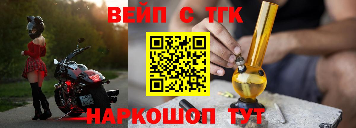 ТГК жижа Джанкой