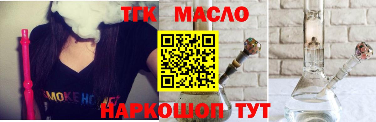 Джанкой  ТГК вейп  Вход с VPN  купить наркотик  ТГК THC oil 
