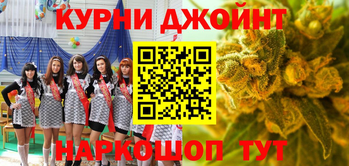 МАРИХУАНА THC 21%  Вход с VPN  МАРИХУАНА Bruce Banner  Бошки Шишки планчик  Каннабис OG Kush  Джанкой 